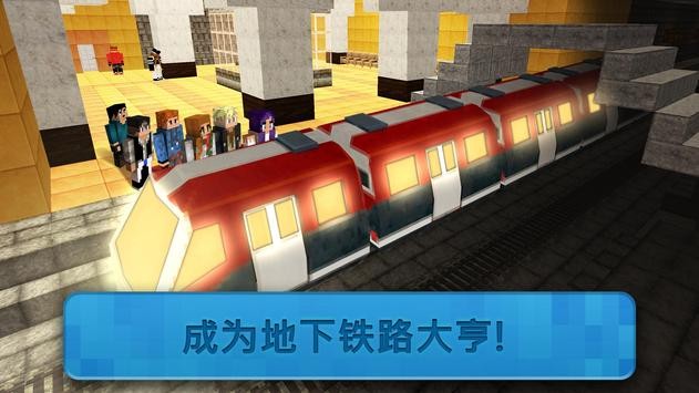 ��������ʦMetro Craftv1.19 ���İ�