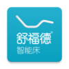 舒福德智能床appv1.5.3 最新版