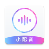 小配音appv1.0.0 最新版