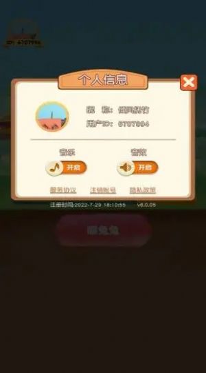 һ��������v6.0.05 ��׿��