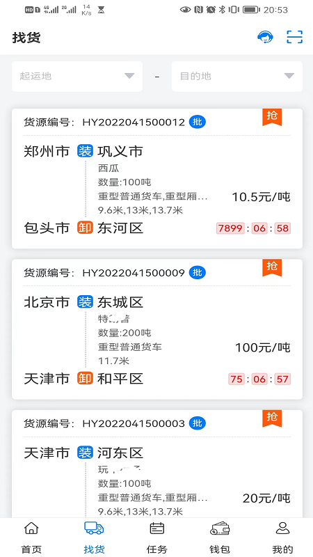 ��ͨ����˾����appv1.0.4 ���°�