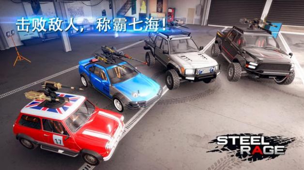 ������2022Steel Ragev0.182 ��׿��
