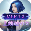 ̩̹������Ϸv1.0 VIP��