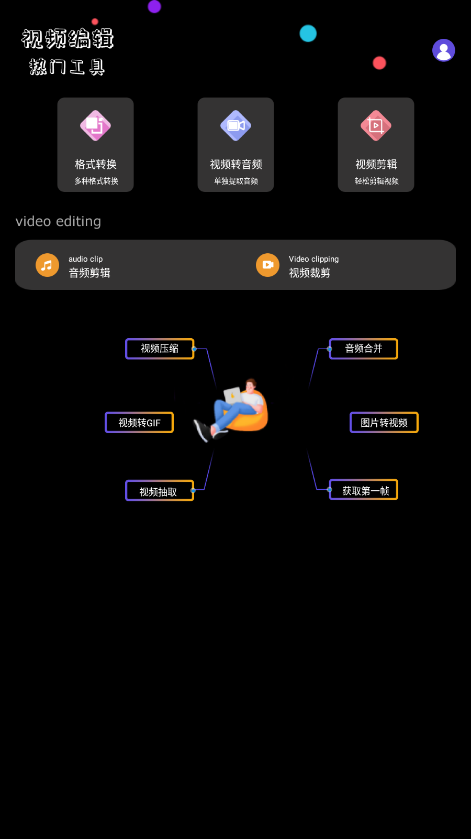 ��Ƶ��ʽת������appv1.1 ���°�