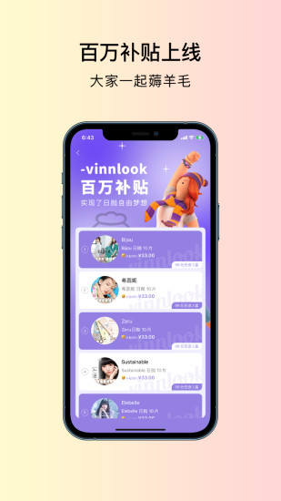 Vinnlook appv4.2.5 ׿