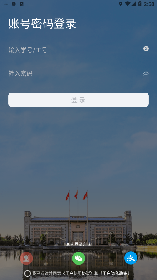 ֣�ݴ�ѧ�ƶ�У԰app����v1.0.28 ���°�