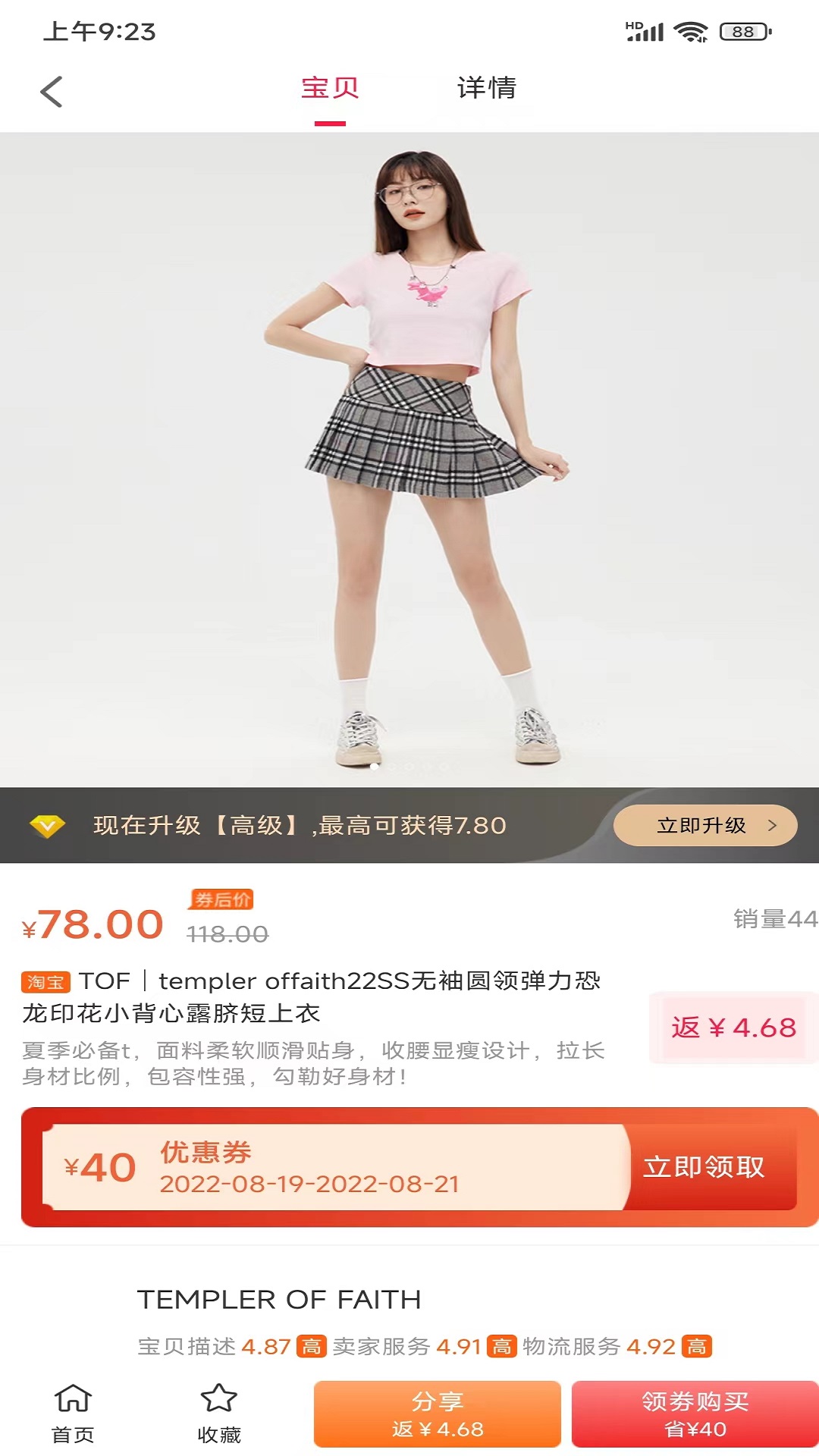 �����ݹ�v1.0.4499 �ٷ���