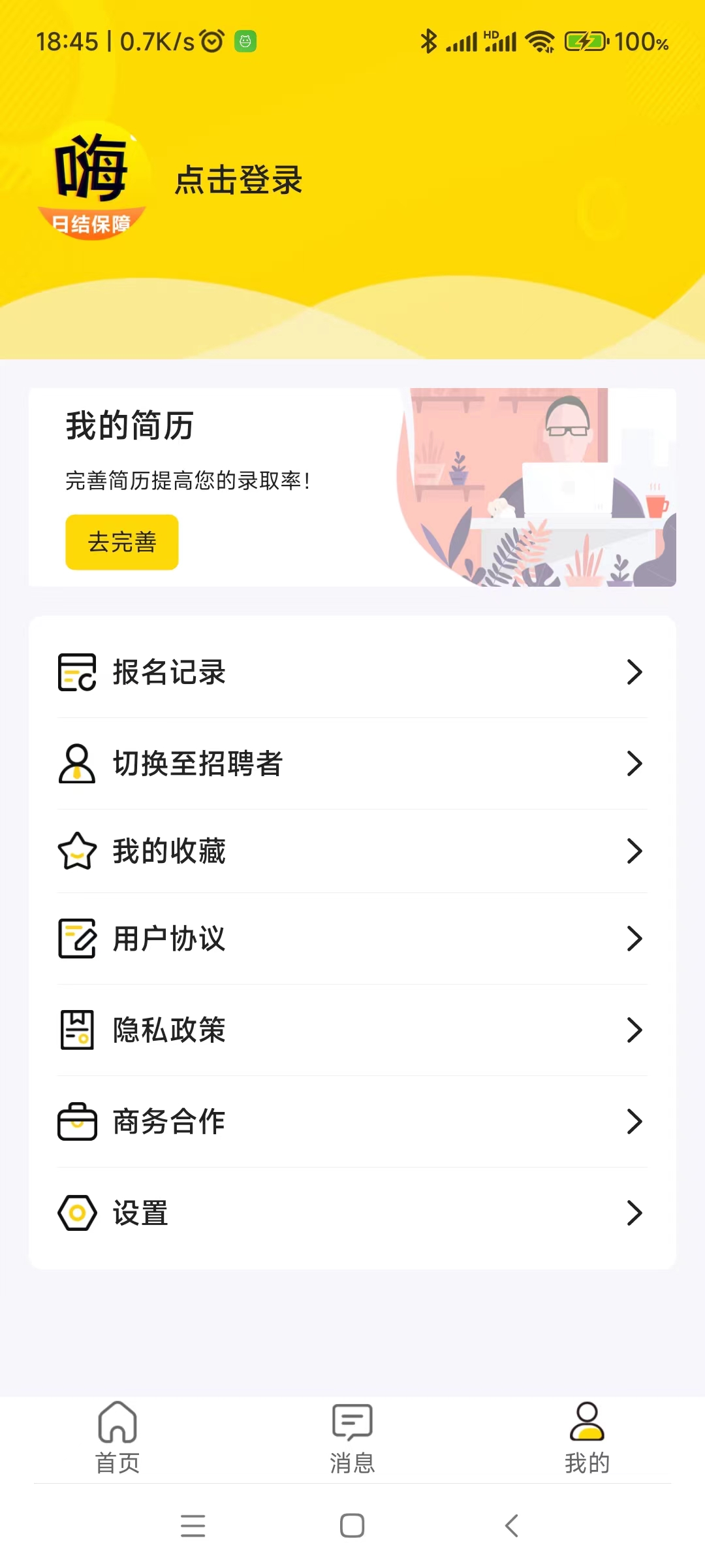 �˼�ְv1.0.06 ���°�