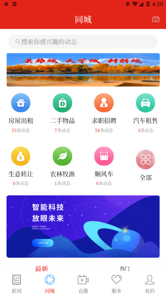���ϰ�����v2.3.6 ��׿��