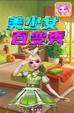 ����Ů�ٱ���v1.0 ��׿��