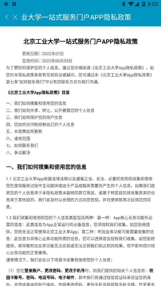 ���¹���appv1.1.2 ���°�