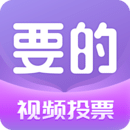 要的短视频v3.8.0 最新版