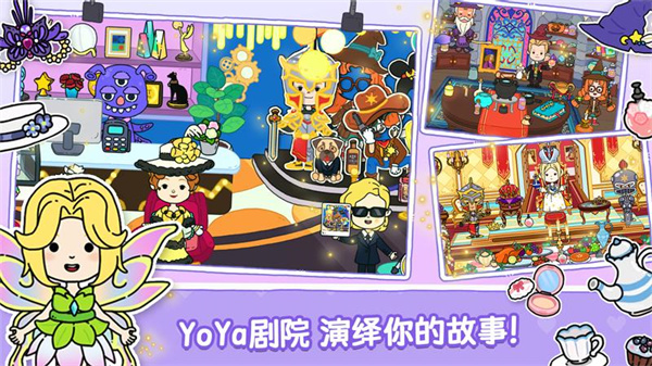 YoYa�����Խ���2.0.0��v2.3 ���°�