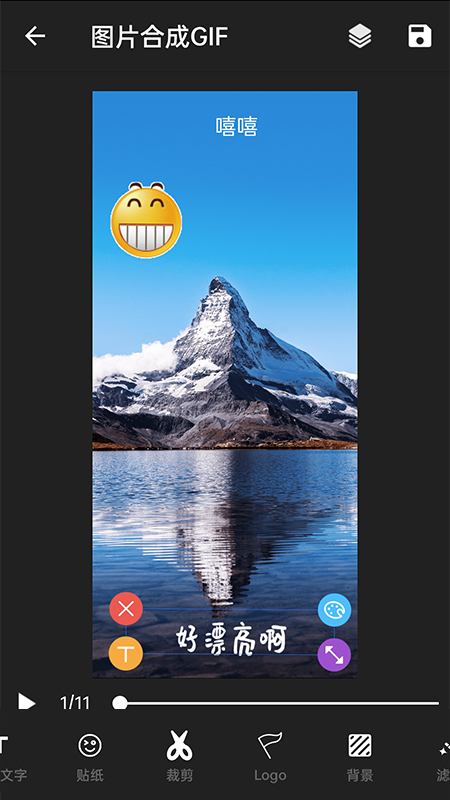 ��⵸�GIF������ʦappv3.1.5 ���°�