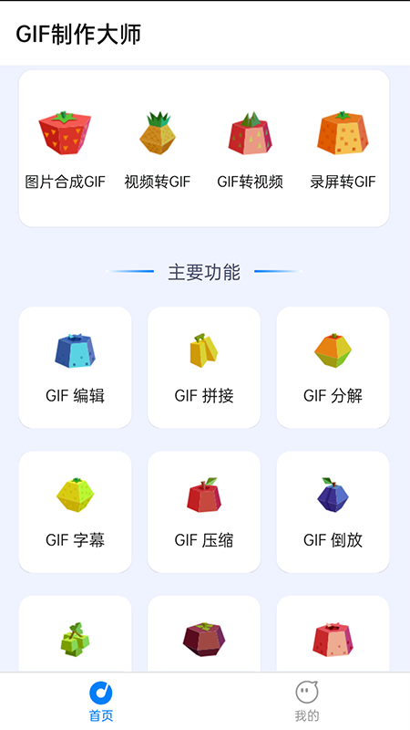 ��⵸�GIF������ʦappv3.1.5 ���°�