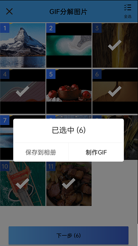 ��⵸�GIF������ʦappv3.1.5 ���°�