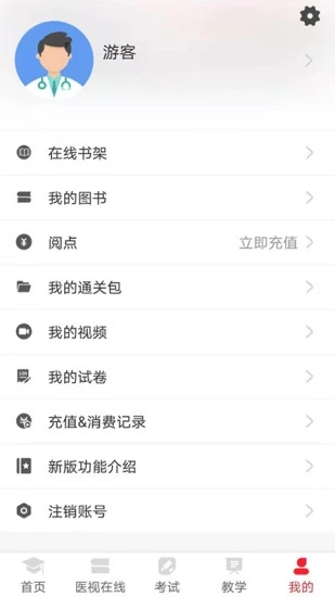 ����ҽѧ����������°�����v3.4.47 ��׿��