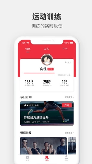 �˶���app����v4.3.5 �ٷ���