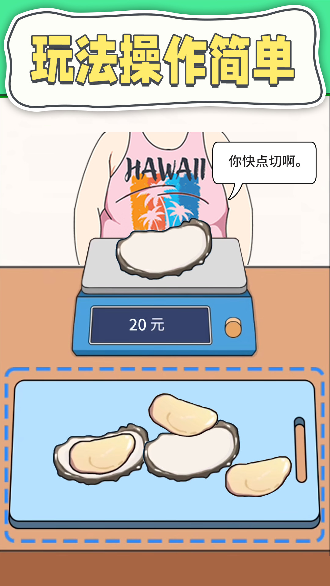 ��̯ģ������׼����ʳ��������v1.0 ��׿��