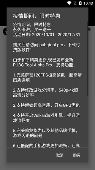 �Լ������޸���120֡���°�2023(PUBG Tool)v1.0.7.3 ��׿��