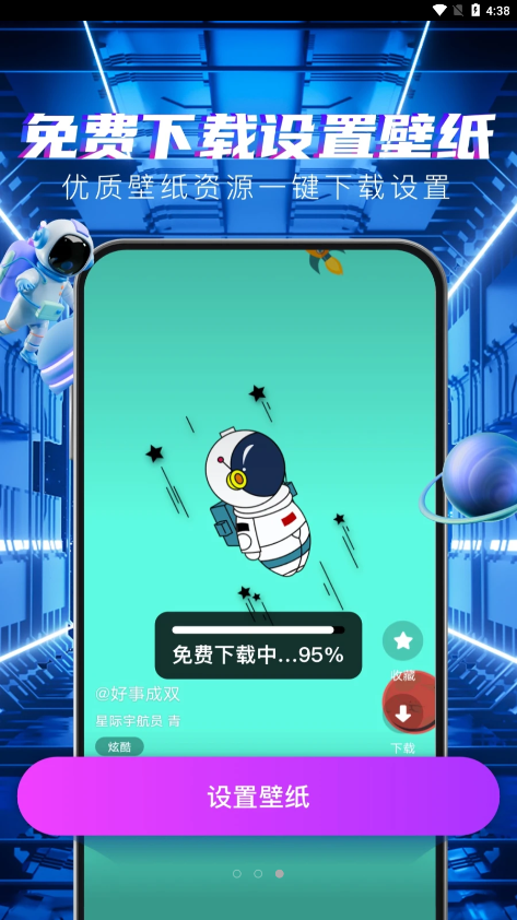 ��Ԫ4D��ֽv1.3.1 �ٷ���
