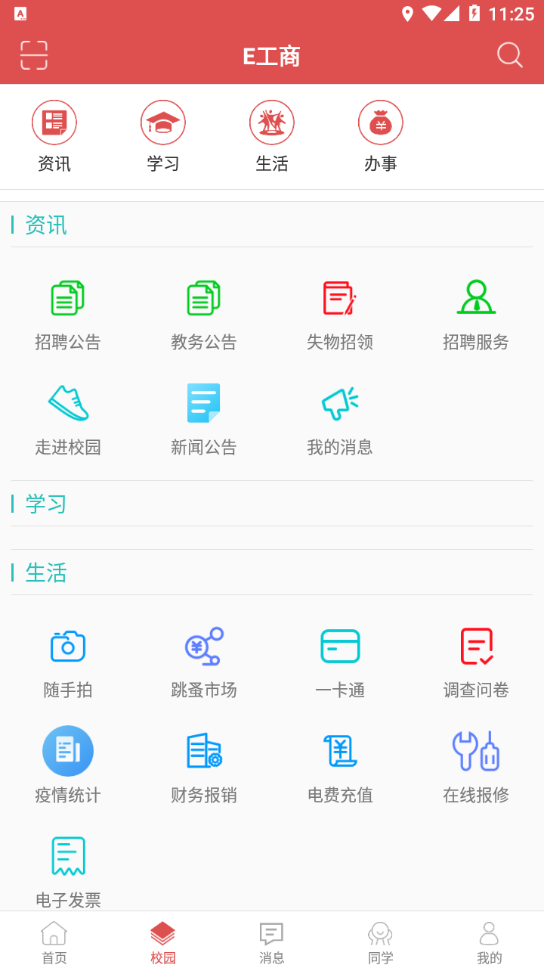 E����appv1.1.6 ���°�