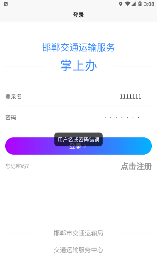 ������ͨ����������ϰ�appv1.0.2 �ٷ���