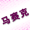�����˱༭��APPv1.0.0 �ٷ���