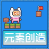Ԫ�ش�����Ϸv2.1.7.3 ���°�