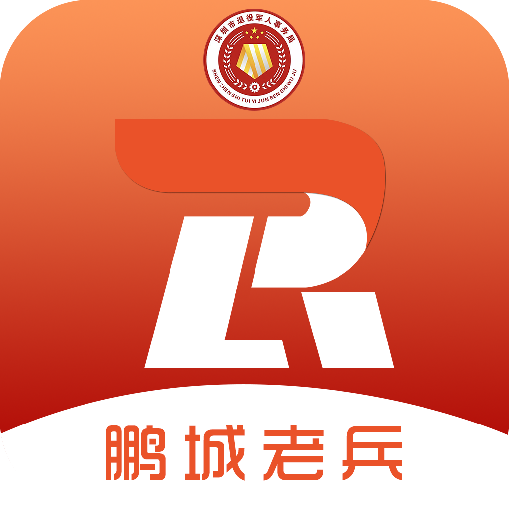 鹏城老兵v1.1.16 安卓版