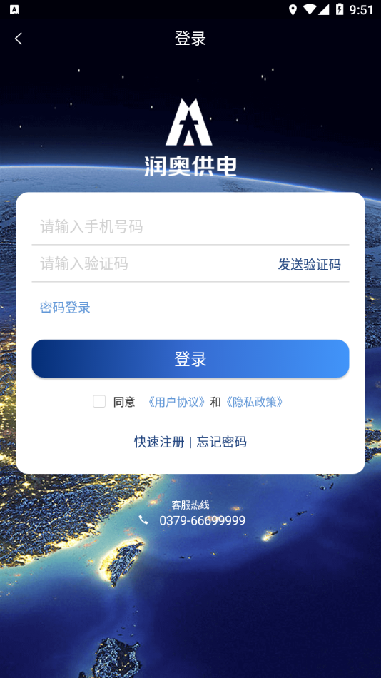 ��¹���appv1.1.6 ��׿��