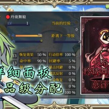 幻化见闻录 幻化见闻录