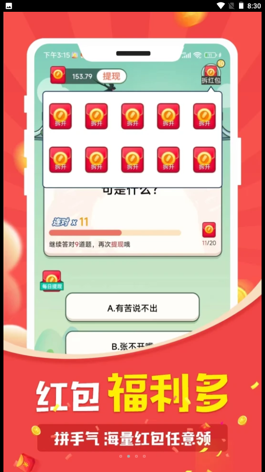 Ȥ����׬ǮappV1.1 ���°�