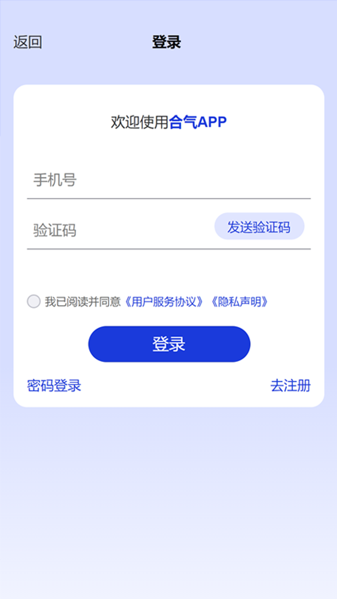 ������appv2.0.7 ���°�