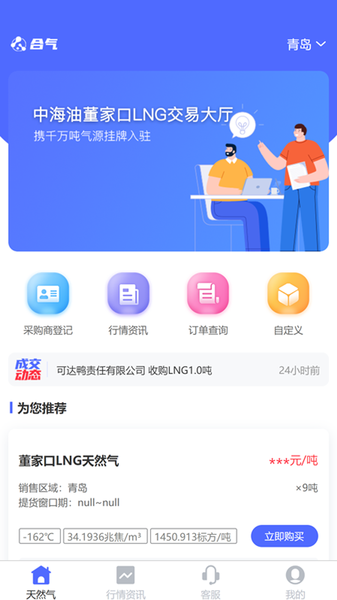 ������appv2.0.7 ���°�