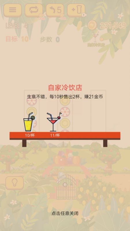 ˮ��������Ϸv1.1.2 ��׿��