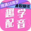 Ȥѧ������ְ׬Ǯappv1.2.8 ���°�