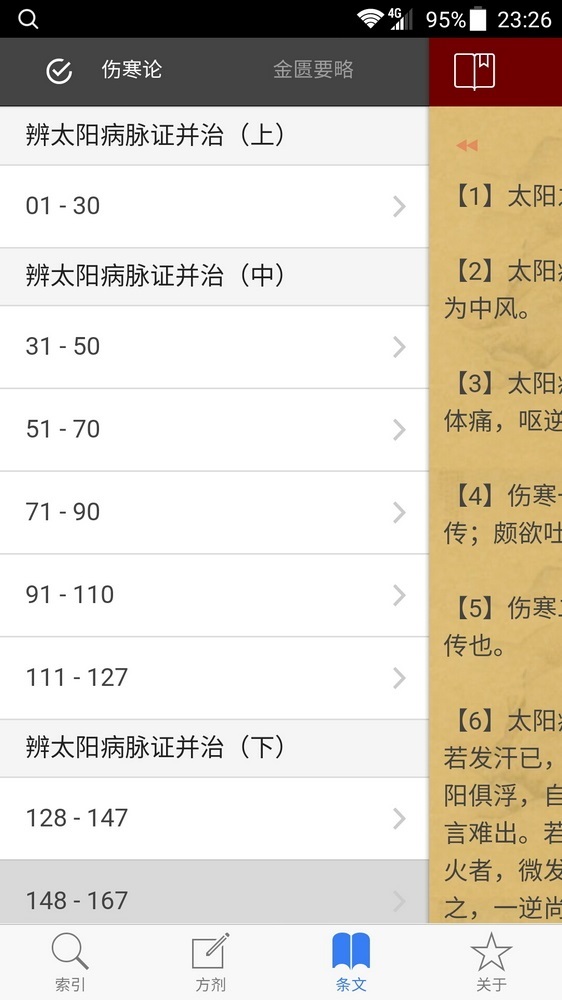 С�������˺���appv1.1.8 ��׿��
