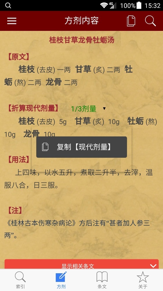 С�������˺���appv1.1.8 ��׿��