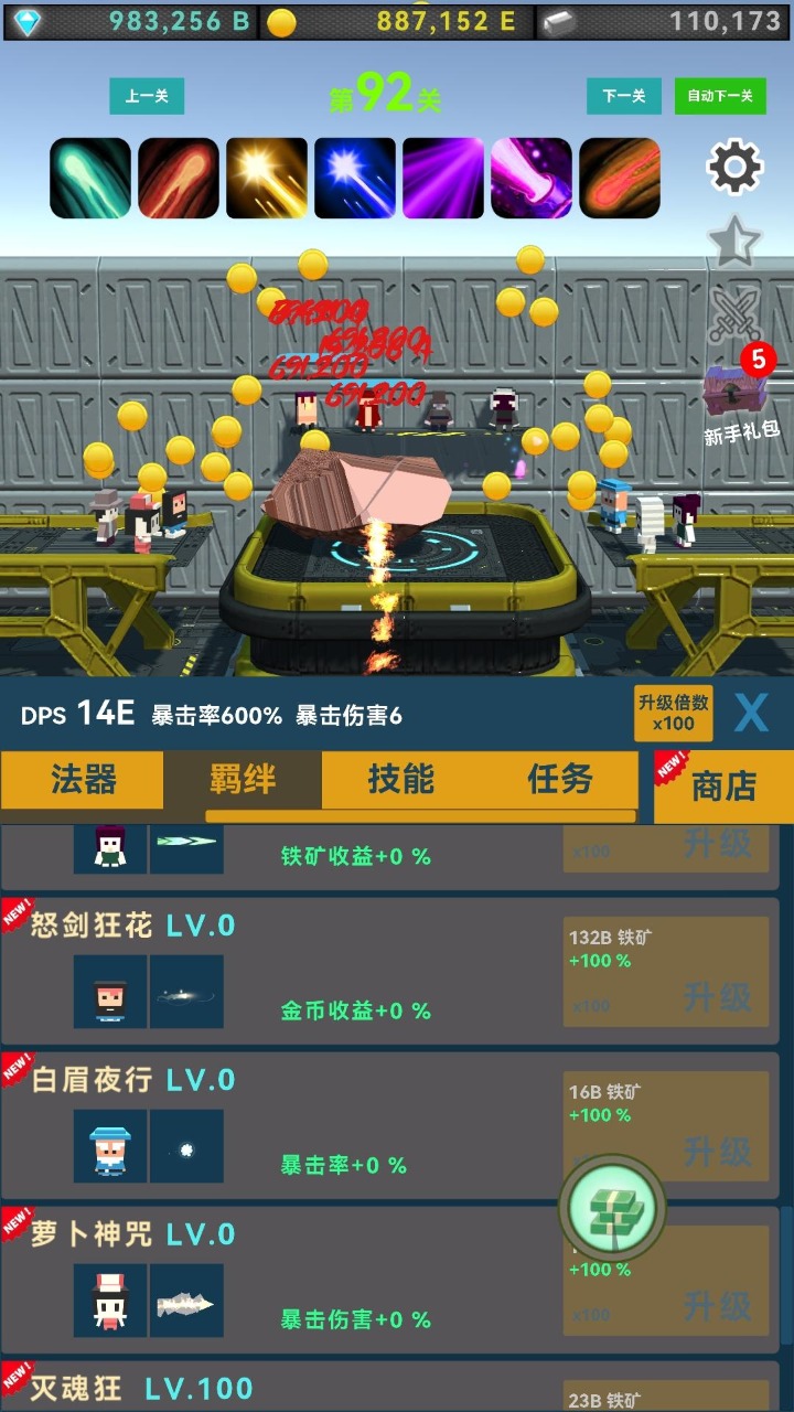��ʯ��ħ��v0.1 ��׿��
