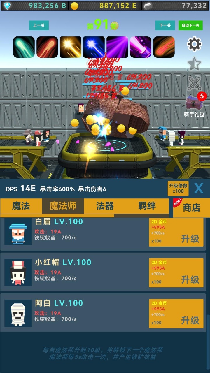 ��ʯ��ħ��v0.1 ��׿��