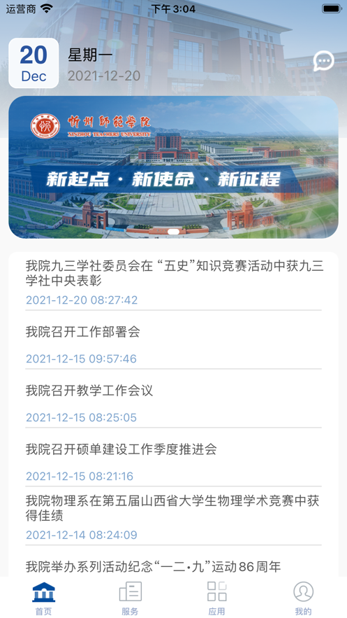 �ǻ���ʦappv1.0.0.2.3 ���°�