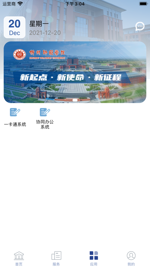 �ǻ���ʦappv1.0.0.2.3 ���°�