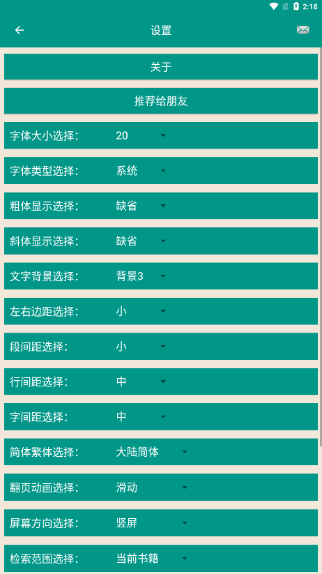 ����������ѡv7.3.0 ��׿��