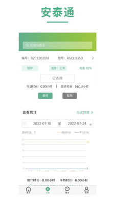 ��̩ͨappv1.0.5 �ٷ���