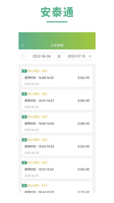 ��̩ͨappv1.0.5 �ٷ���