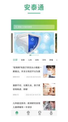 ��̩ͨappv1.0.5 �ٷ���
