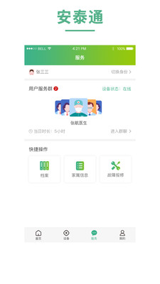 ��̩ͨappv1.0.5 �ٷ���