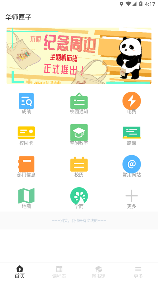 ��ʦϻ��appv2.5.13 ��׿��