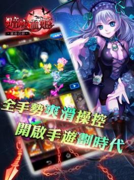 ��ҹѪ������֮��v1.19 ��׿��